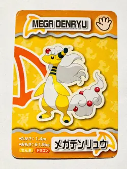 Mega Ampharos Pokemon the movie XY Card From Japan 2015 ANA Nintendo F/S - Image 1