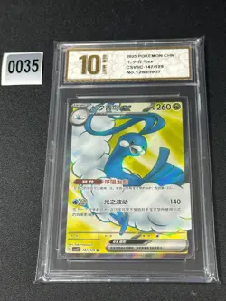 Pokemon TCG S-Chinese Altaria ex CSV5C 147/129 SR Grade 10 - Image 1