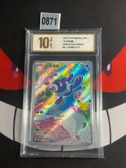 Pokemon TCG Chinese Popplio Promo 30th-P-021/30th-P-Pyxis gold 10 - Image 1
