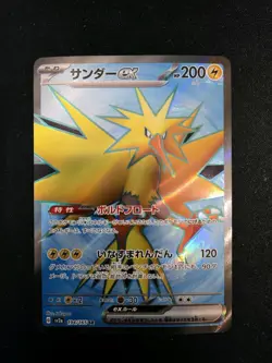 Pokemon TCG: Zapdos ex 194/165 SR Japanese SV2a 151 NM - Image 1