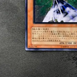 Silent Swordsman LV5 FET-JP008 Ultimate Rare YuGiOh 980 - Image 4