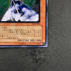 Silent Swordsman LV5 FET-JP008 Ultimate Rare YuGiOh 980 - Image 5