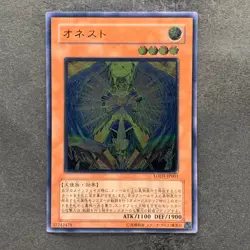 Honest LODT-JP001 Ultimate Rare YuGiOh 1280 - Image 1