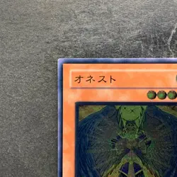 Honest LODT-JP001 Ultimate Rare YuGiOh 1280 - Image 2