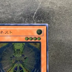Honest LODT-JP001 Ultimate Rare YuGiOh 1280 - Image 3