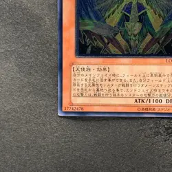 Honest LODT-JP001 Ultimate Rare YuGiOh 1280 - Image 4