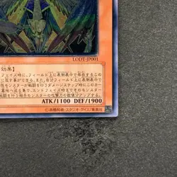 Honest LODT-JP001 Ultimate Rare YuGiOh 1280 - Image 5