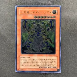 Neo-Parshath the Sky Paladin SD11-JPS01 Ultimate Rare YuGiOh 680 - Image 1