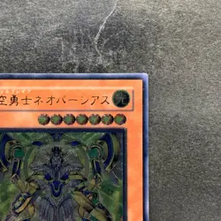 Neo-Parshath the Sky Paladin SD11-JPS01 Ultimate Rare YuGiOh 680 - Image 3