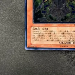 Neo-Parshath the Sky Paladin SD11-JPS01 Ultimate Rare YuGiOh 680 - Image 4
