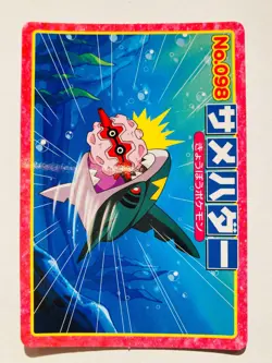 Sharpedo Pokemon Card Top Advanced Generation 098 Rare From Japan Nintendo F/S - Image 1