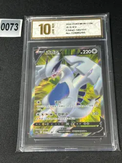 Pokemon Lugia v SR CS6AC-145/131 Card Chinese Edition Grade 10 - Image 1