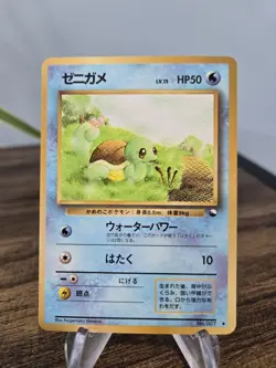 Squirtle No. 007 Vending Series 1 Glossy 1998 Pokemon Japanese Card Rare NM - Image 1