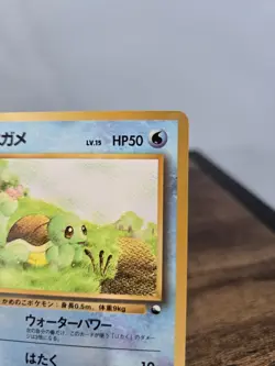 Squirtle No. 007 Vending Series 1 Glossy 1998 Pokemon Japanese Card Rare NM - Image 4