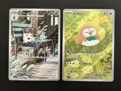 Pokemon Card Munikis Nihil Zero AR Complete Set of 12 M3(Japanese) b - Image 2