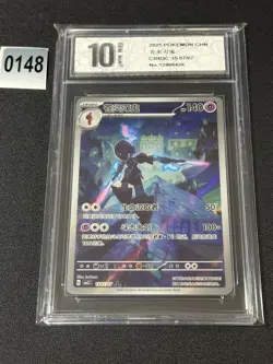 Pokemon TCG card Chinese Ceruledge - Crown Zenith, CBB3C-1507/07 NM Grade 10 - Image 1
