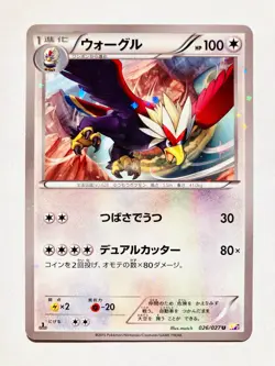 Braviary Holo Pokemon Card Game Cp2 026/027 U Vrey Rare From Japan Nintendo F/S - Image 1