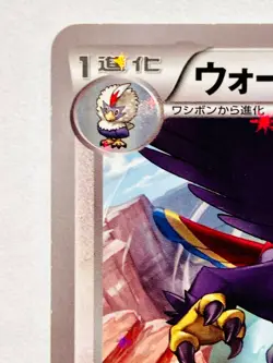 Braviary Holo Pokemon Card Game Cp2 026/027 U Vrey Rare From Japan Nintendo F/S - Image 2