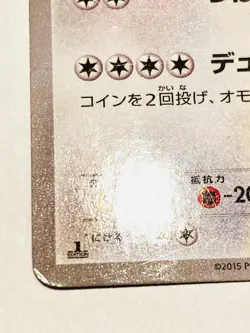 Braviary Holo Pokemon Card Game Cp2 026/027 U Vrey Rare From Japan Nintendo F/S - Image 4