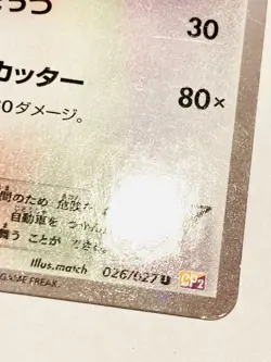 Braviary Holo Pokemon Card Game Cp2 026/027 U Vrey Rare From Japan Nintendo F/S - Image 5
