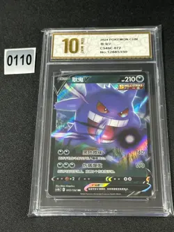 Pokemon Chinese TCG Card Sword & Shield Gengar V CS4bC 072/132 RR Grade 10 - Image 1