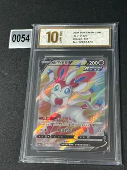 Pokemon TCG S-Chinese Card Sword & Shield CS4aC 147/132 Sylveon v Grade 10 - Image 1