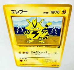 Electabuzz Old Back Pokemon Card Game No. 125 Vrey Rare From Japan Nintendo F/S - Image 1