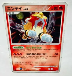 Entei Holo Pokemon Card No. DPBP#294 Very Rare From Japan Nintendo F/S - Image 1