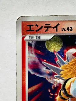 Entei Holo Pokemon Card No. DPBP#294 Very Rare From Japan Nintendo F/S - Image 2
