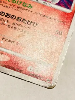 Entei Holo Pokemon Card No. DPBP#294 Very Rare From Japan Nintendo F/S - Image 5