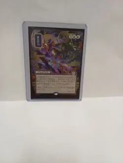 Force of Will (JP Alternate Art) (Silver Scroll Foil) Secrets of Strixhaven:... - Image 1