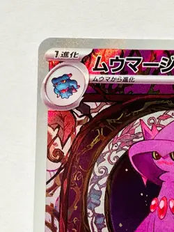 Mismagius Holo Pokemon Card Game 083/073 RR Very Rare From Japan Nintendo F/S - Image 2