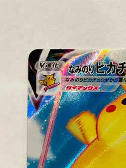 Web Pikachu Vmax Pokemon Card Game 022/028 RRR From Japan Vintage Nintendo F/S - Image 2