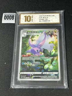 New ListingHisuian Goodra AR CS5bC-132/128 Pokemon Card Chinese Grade 10 - Image 1