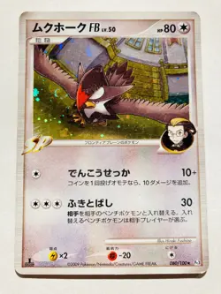 Staraptor FB Holo Pokemon Card Game 080/100 Vrey Rare From Japan Nintendo F/S - Image 1