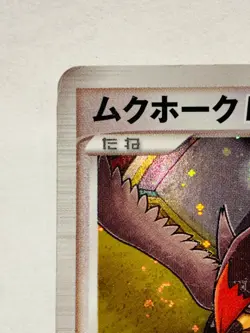 Staraptor FB Holo Pokemon Card Game 080/100 Vrey Rare From Japan Nintendo F/S - Image 2