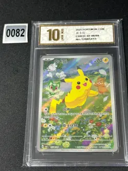 Pokemon TCG S-Chinese Gem Pack Vol.1 CBB1C 07 08/09 Pikachu Grade 10 - Image 1