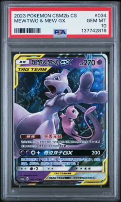 2023 POKEMON SIMPLIFIED CHINESE CSM2B #034 MEWTWO & MEW GX PSA 10 - Image 1