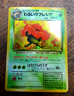 Pokemon Dark Vileplume Rocket Gang Holo (Japanese) LP Fast Ship - Image 1