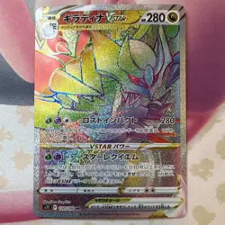 Pokemon Giratina VSTAR Hyper Rare Full Art Holo 120/100 S11 Lost Abyss JP - Image 1