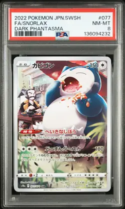 2022 POKEMON JAPANESE SWORD & SHIELD DARK PHANTASMA #077 FULL ART/SNORLAX PSA 8 - Image 1