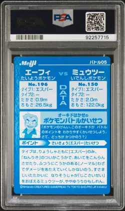 PSA 9 MINT Pokemon Espeon Vs Mewtwo #05 Meiji Promo 2002 Japanese - Image 2
