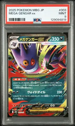 2025 POKEMON JAPANESE MBG-MEGA STARTER SET MEGA GENGAR EX MEGA GENGAR EX PSA 9 - Image 1