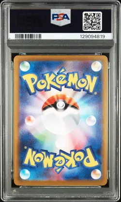 2025 POKEMON JAPANESE MBG-MEGA STARTER SET MEGA GENGAR EX MEGA GENGAR EX PSA 9 - Image 2