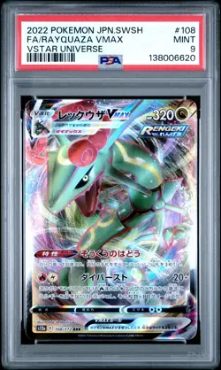 2022 POKEMON JAPANESE SWORD & SHIELD VSTAR UNIVERSE FULL ART/RAYQUAZA VMAX PSA 9 - Image 1