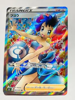 Phoebe Holo Pokemon Card Game 080/070 SR Rare From Japan Nintendo F/S - Image 1