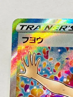 Phoebe Holo Pokemon Card Game 080/070 SR Rare From Japan Nintendo F/S - Image 2
