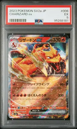 2023 POKEMON JAPANESE SV2A-POKEMON 151 #006 CHARIZARD EX PSA 5 - Image 1