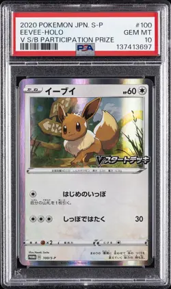 2020 POKEMON JAPANESE S PROMO #100 EEVEE-HOLO PSA 10 - Image 1