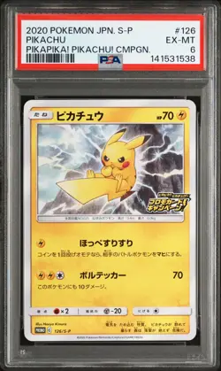 2020 POKEMON JAPANESE S PROMO PIKAPIKA! PIKACHU! CAMPAIGN #126 PIKACHU PSA 6 - Image 1